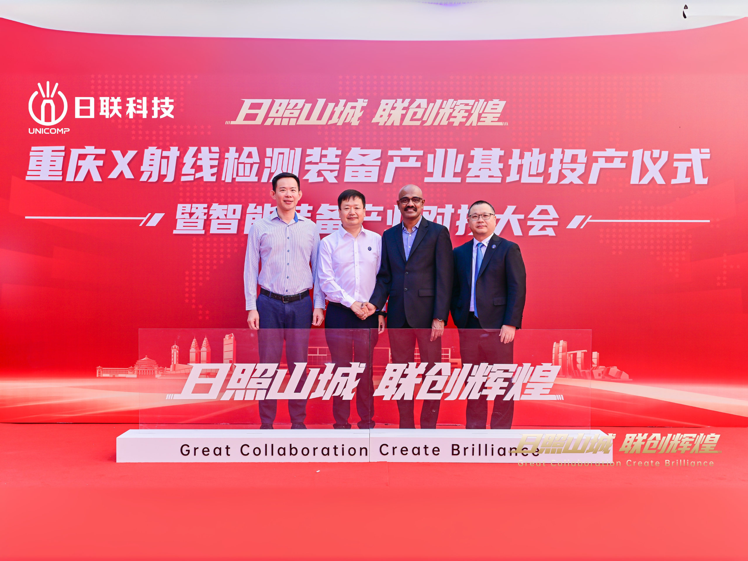 ๐ The Global Demand of AI X-Ray Inspection Equipment Boosting | Ray Techโs Parent Company, Unicomp Chongqing Branch Grand Opening | 13 June 2025 ๐จ๐ณ