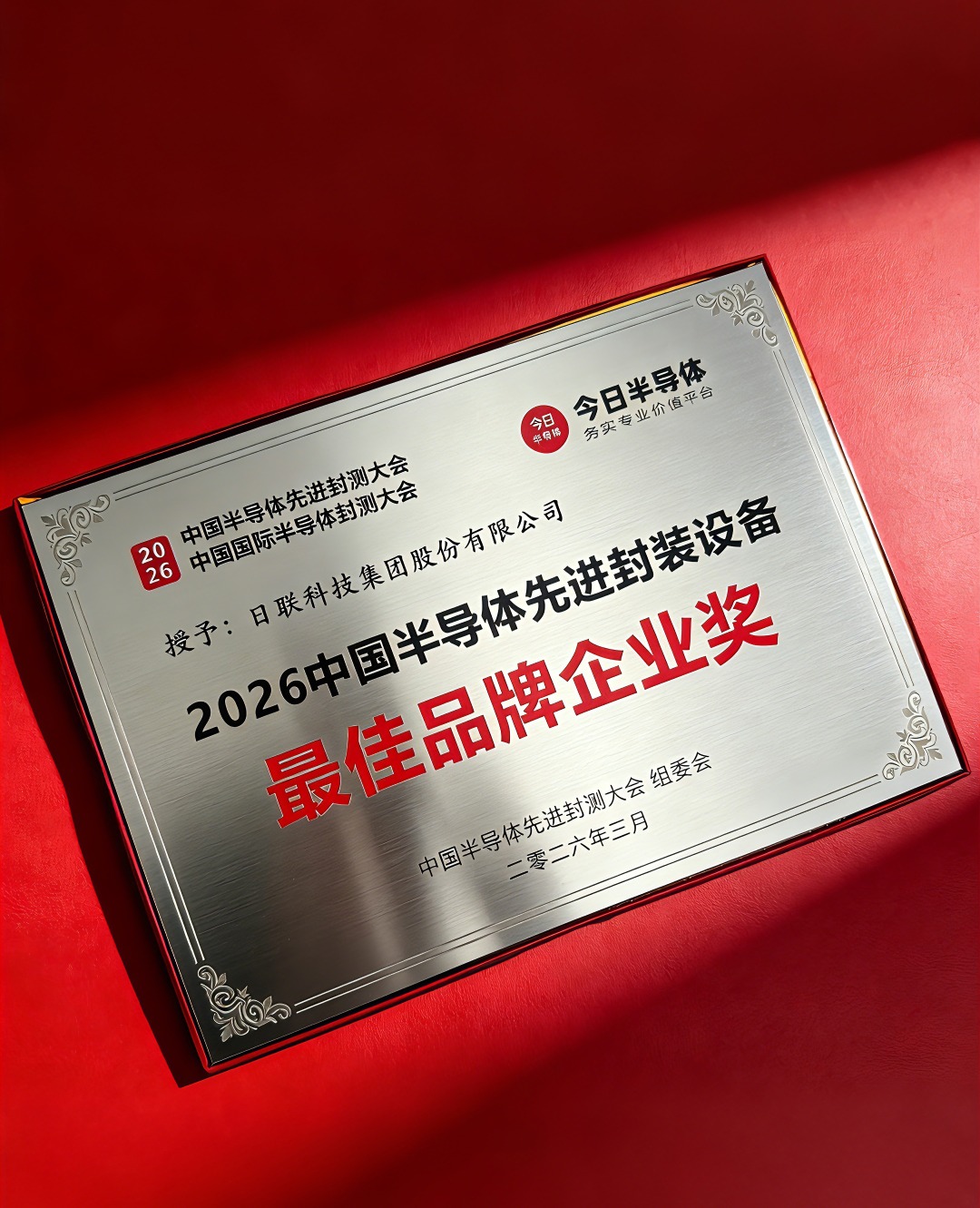 𝐁𝐞𝐬𝐭 𝐁𝐫𝐚𝐧𝐝𝐢𝐧𝐠 𝐀𝐰𝐚𝐫𝐝 𝐢𝐧 𝐀𝐝𝐯𝐚𝐧𝐜𝐞𝐝 𝐒𝐞𝐦𝐢𝐜𝐨𝐧𝐝𝐮𝐜𝐭𝐨𝐫 𝐏𝐚𝐜𝐤𝐚𝐠𝐢𝐧𝐠 𝐄𝐪𝐮𝐢𝐩𝐦𝐞𝐧𝐭